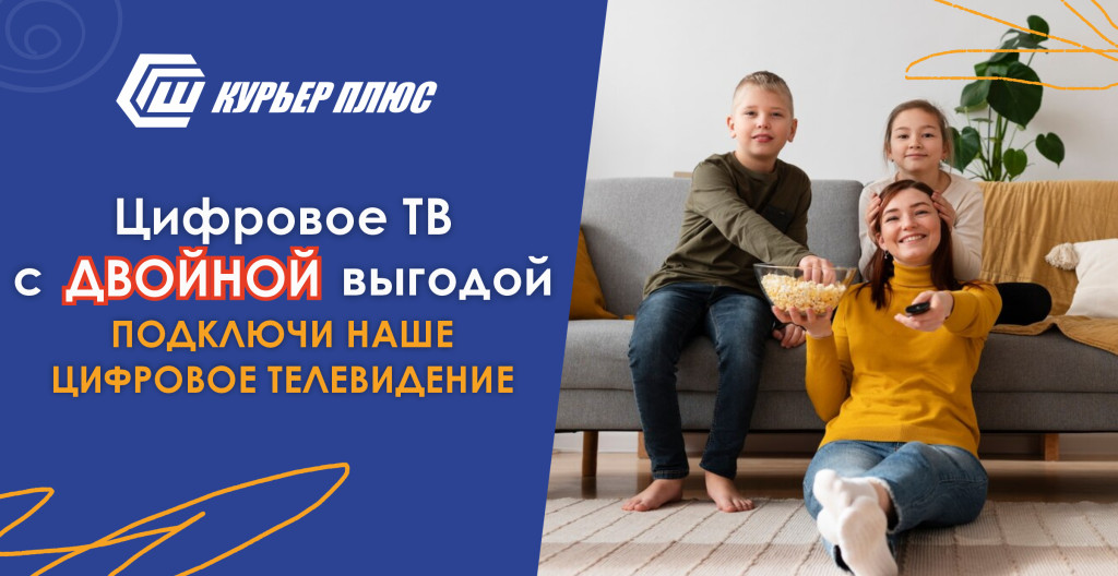Акция "Чек в ПЛЮС"