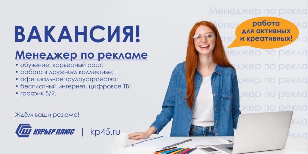 Шагайте к успеху вместе с нами! Если ты в поисках работы, то тебе к нам! 