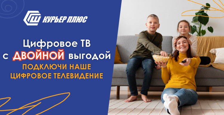 Акция &quot;Чек в ПЛЮС&quot;