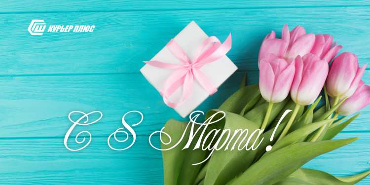Милые женщины! 